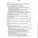  ĳ      ().  ,    ,      , -    (978-966-370-866-9)