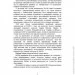  ĳ        ().  ,    ,      , -   (978-966-370-867-6)