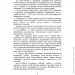  ĳ        ().  ,    ,      , -   (978-966-370-867-6)