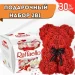           14 :  25  +  Raffaello  (2090045140)