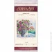 Abris Art     " " AB-618 3030 