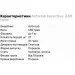  Activlab Isoactive, 630  