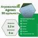 Agreen Агроволокно 30 г/кв.м (3,2х5 м) белый Agreen Агроволокно 30 г/кв.м (3,2х5 м) белый