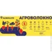 Agrolife  30 UV  1,6100 