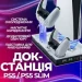 ϳ Airon Dualsense Charging Station for PS5 (6126755803550)