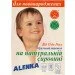   Alenka   450 (4820025050011)