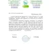   Alles Gut! ECO  1200  (4820189880189)
