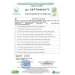   Alles Gut! ECO  1200  (4820189880189)