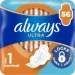 ó㳺  Always Mega 56 (8700216450348)