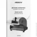  Ardesto SDK-250S