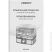      Ardesto FDB-52832B