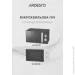 ̳  Ardesto GO-M923B