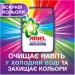   Ariel - Color 4.05  (8006540536919)