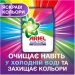   Ariel - Color 8.1  (8006540535004)