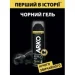 Arko    Black 200 