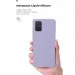  Armorstandart ICON  Xiaomi Poco X2 Lilac (ARM57323)