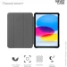  Armorstandart Smart Case  iPad 11 2025 (A16) / 10.9 2024 / 2022 Lavender (ARM83976)