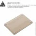   Armorstandart Matte Shell  MacBook Air 13.3 2016/2015/2014 (A1466/A1369) (ARM66269)