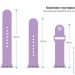  Armorstandart Sport Band (3 Straps)  Apple Watch 49/46/45/44/42 (Series 1-3) Lilac (ARM51948)
