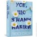 Artbooks    ,     (   ) 978-617-523-099-2