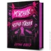 Artbooks Книга Брінн Уівер «М'ясник та Чорна Пташка» 978-617-523-298-9 Artbooks Книга Брінн Уівер «М'ясник та Чорна Пташка» 978-617-523-298-9
