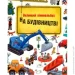 Artbooks      ³ 978-617-7395-20-0
