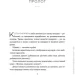 Artbooks Книга Емілі Генрі «Книголюби paperback» 978-617-523-300-9 Artbooks Книга Емілі Генрі «Книголюби paperback» 978-617-523-300-9