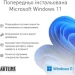  Artline Overlord GT502 Windows 11 Home (GT502v99Win)