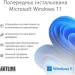 ' Artline WorkStation W96 Windows 11 Pro (W96v118Win)