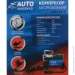 Auto Assistance AC102-2