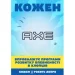 AXE      250  (8710447276570)