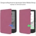  - BeCover Smart Case  PocketBook 629 Verse / 634 Verse Pro 6" Purple (710978)
