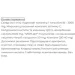  Biocyte Skin Complex Liposomal 14 sticks (000022721)