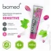  Biomed .. SENSITIVE/ , 100 . (3800023406851)