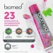  Biomed .. SENSITIVE/ , 100 . (3800023406851)