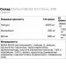  BCAA BioTech BCAA 8:1:1 Zero, 250   