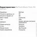     BioTech Black Test, 90 