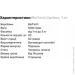  BioTech Carbox, 1    05.25