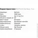  BioTech Carbox, 1  