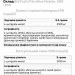  BioTech Citrulline Malate, 300  