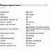  BioTech IsoTonic, 600  -