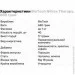   BioTech Nitrox Therapy, 680  