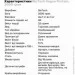  BioTech Vegan Protein, 2   