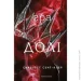 Book Chef   -   .  2:  볻 978-617-548-240-7