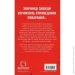 Book Chef Книга Еліас Галлер «Грімм. Книга 2: Пташечка мовчить» 978-617-548-443-2 Book Chef Книга Еліас Галлер «Грімм. Книга 2: Пташечка мовчить» 978-617-548-443-2