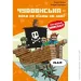 Book Chef    Minecraft.  4:        978-617-548-424-1