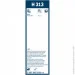 ٳ Bosch 3397015193