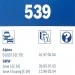 Bosch 539 (3397001539)