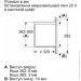 ̳  Bosch BFL623MW3