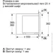 ̳  Bosch BFL623MW3